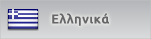 LANG_Greek